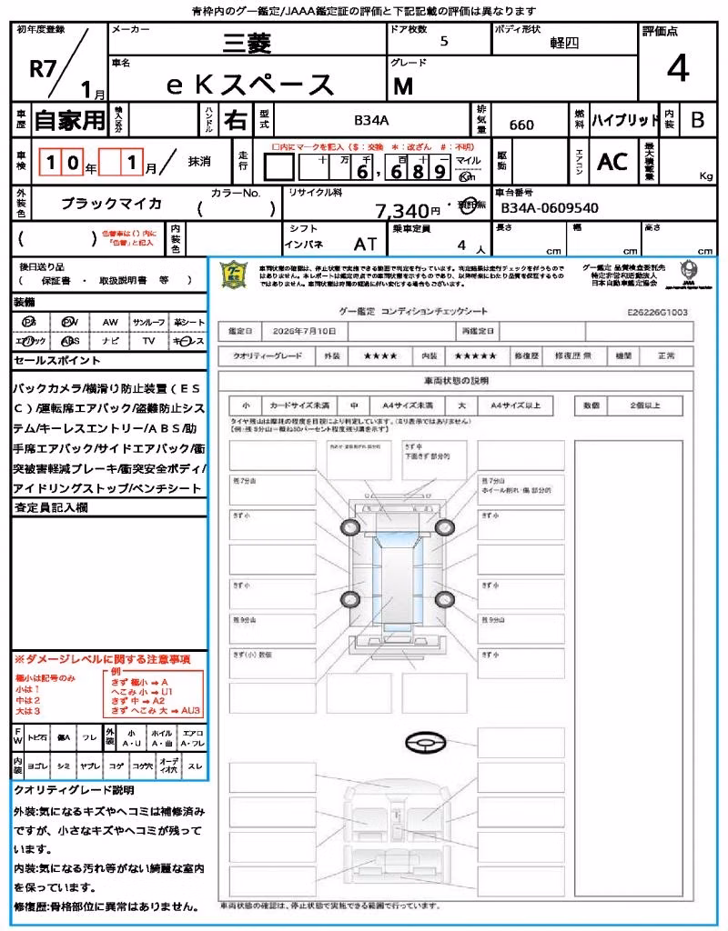 MITSUBISHI EK SPACE