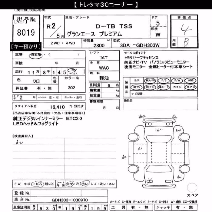 TOYOTA GRANACE