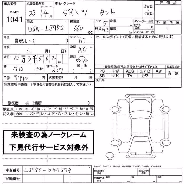 DAIHATSU TANTO