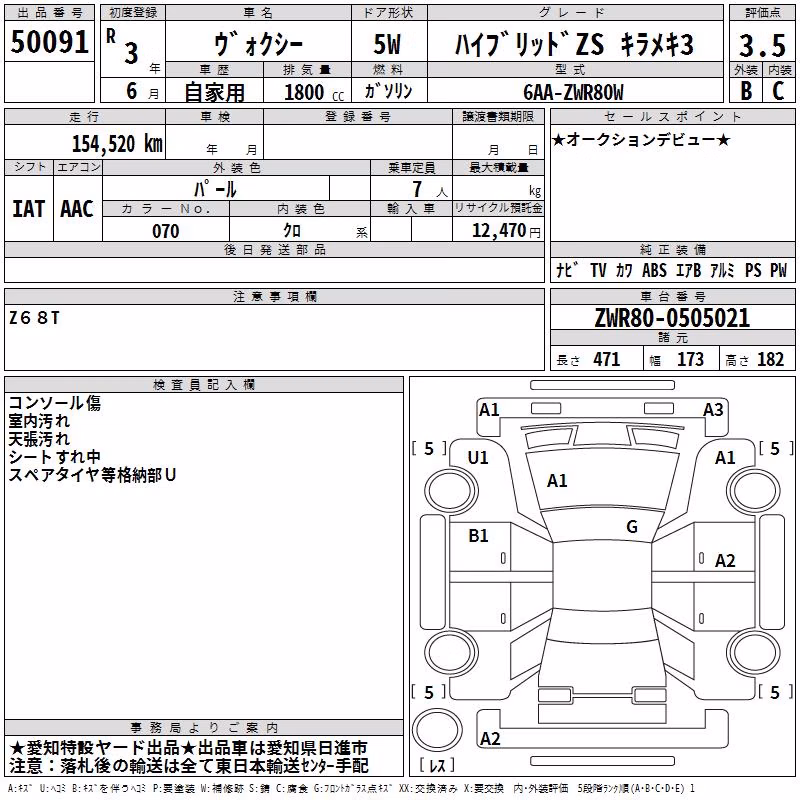 TOYOTA VOXY