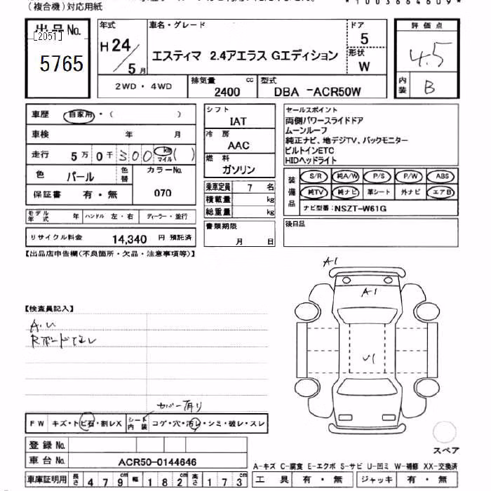 TOYOTA ESTIMA