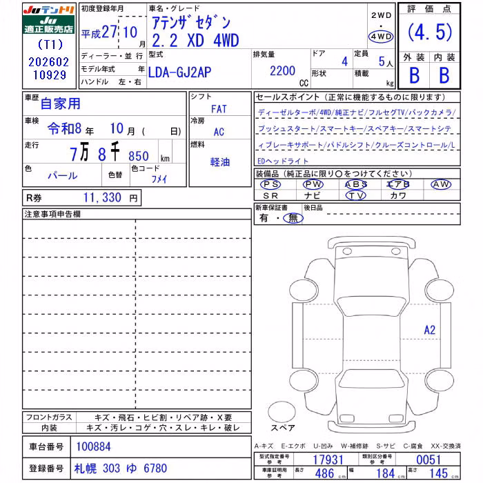 MAZDA ATENZA