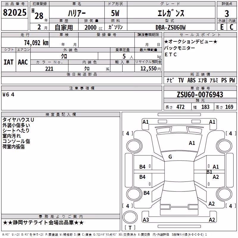 TOYOTA HARRIER