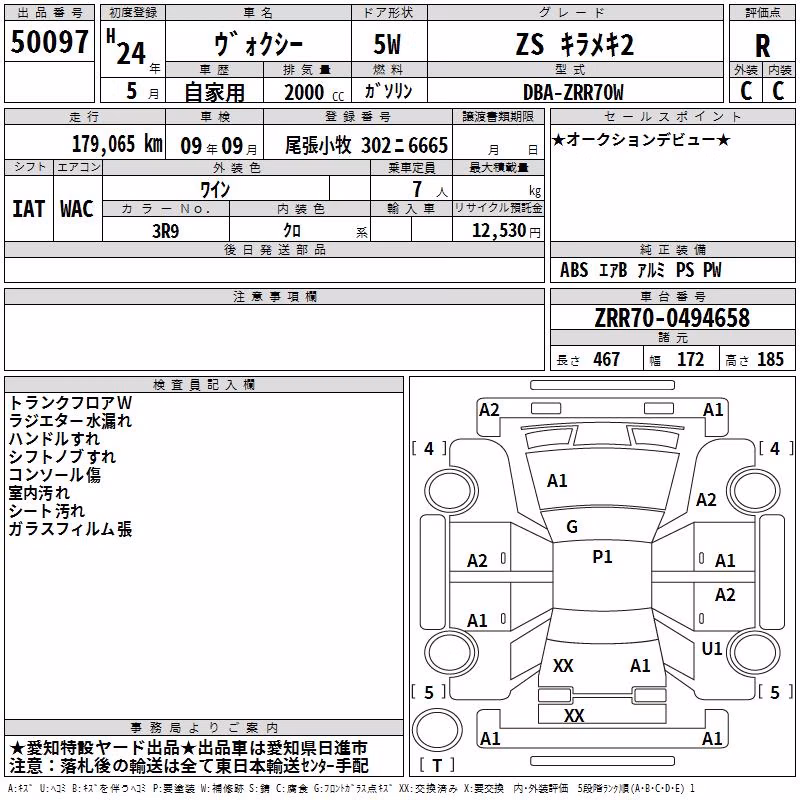 TOYOTA VOXY