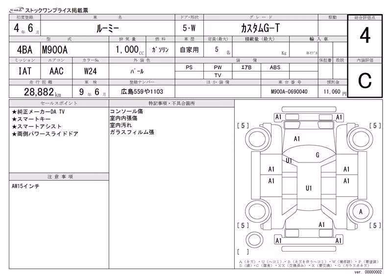 TOYOTA ROOMY