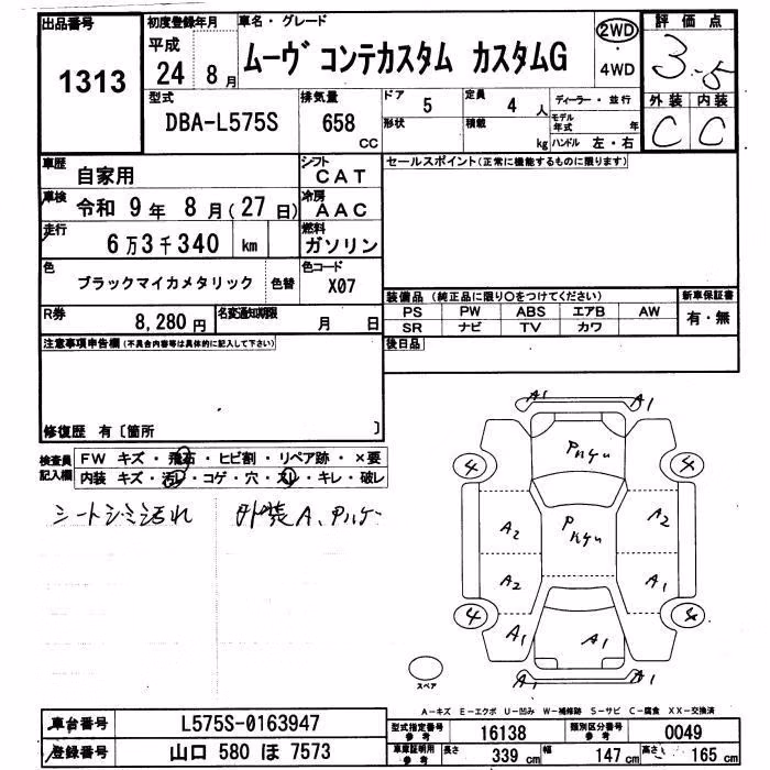 DAIHATSU MOVE CONTE