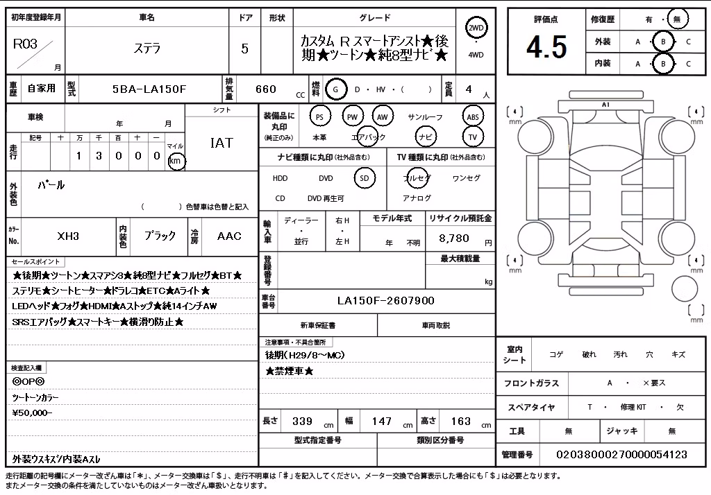 SUBARU STELLA