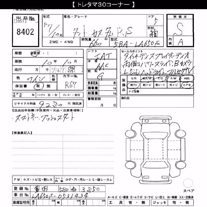 DAIHATSU TANTO