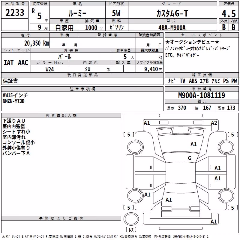 TOYOTA ROOMY
