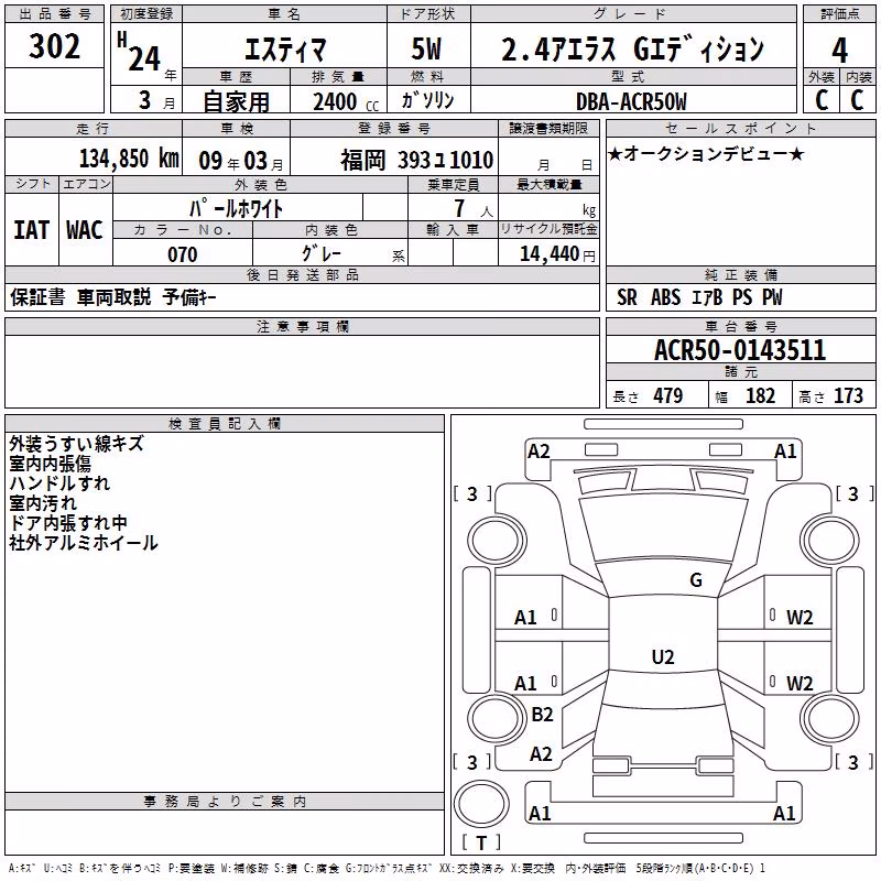 TOYOTA ESTIMA