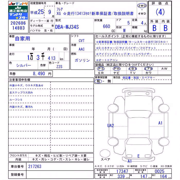 MAZDA FLAIR