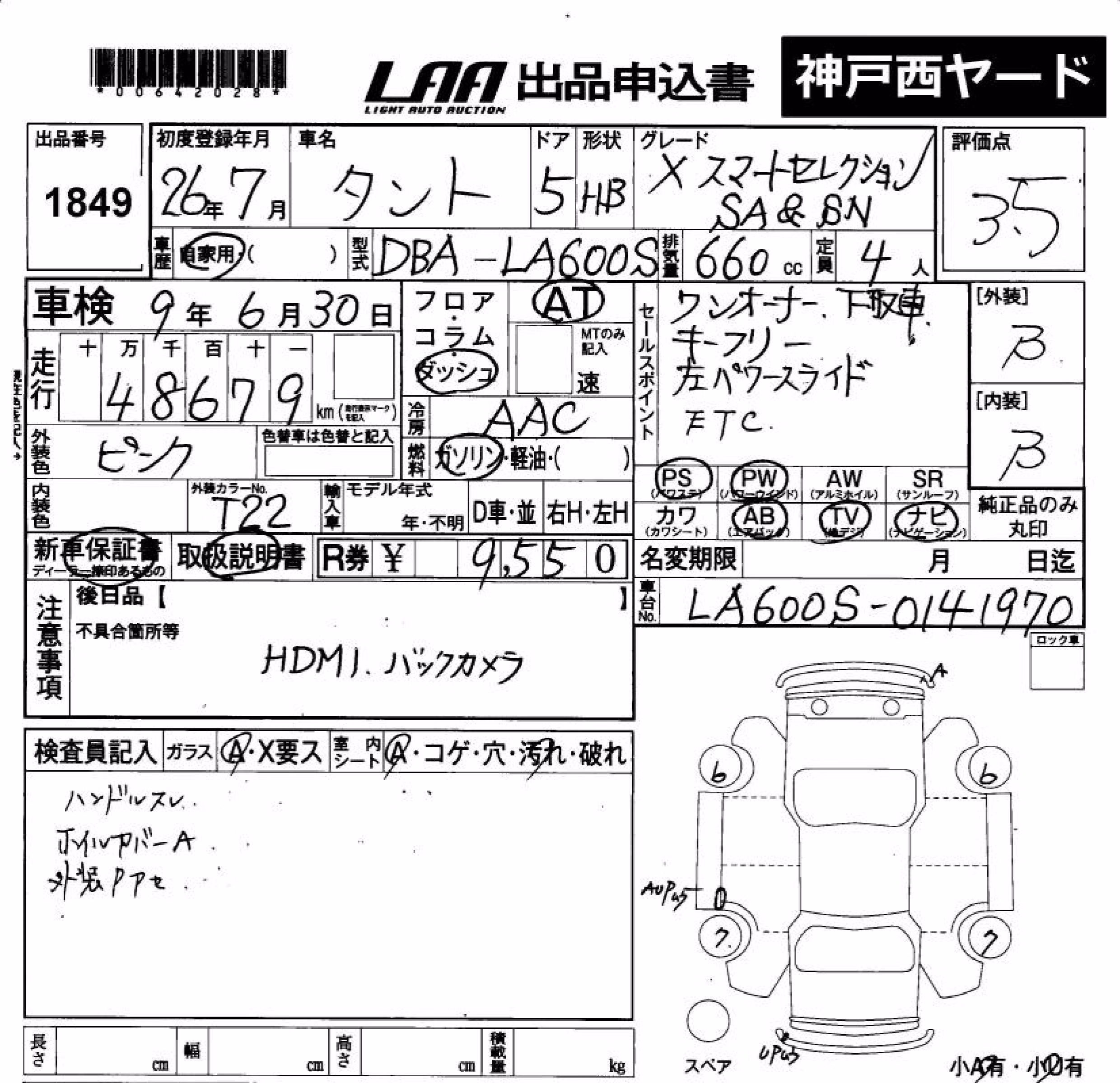 DAIHATSU TANTO