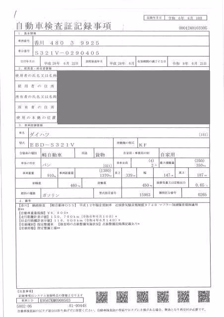 DAIHATSU HIJET