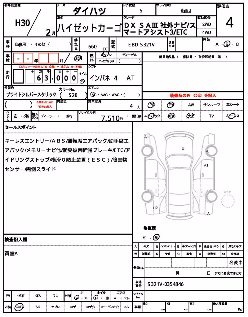 DAIHATSU HIJET