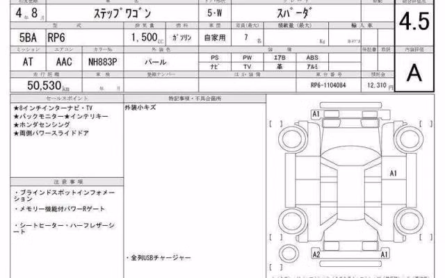 HONDA STEPWGN