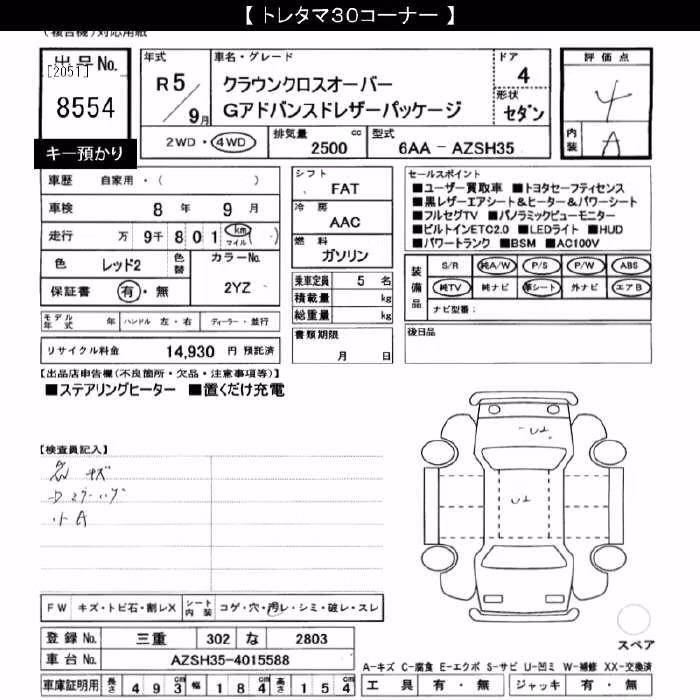 TOYOTA CROWN
