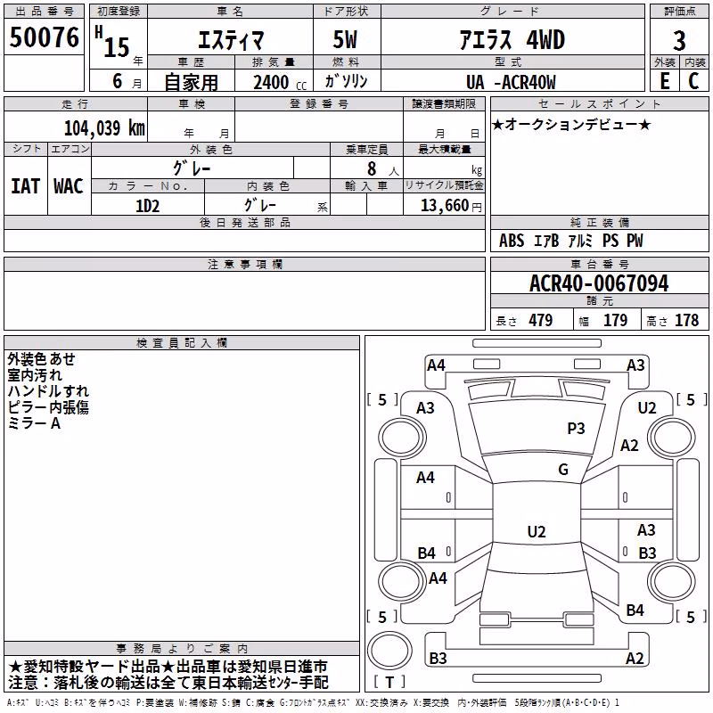 TOYOTA ESTIMA