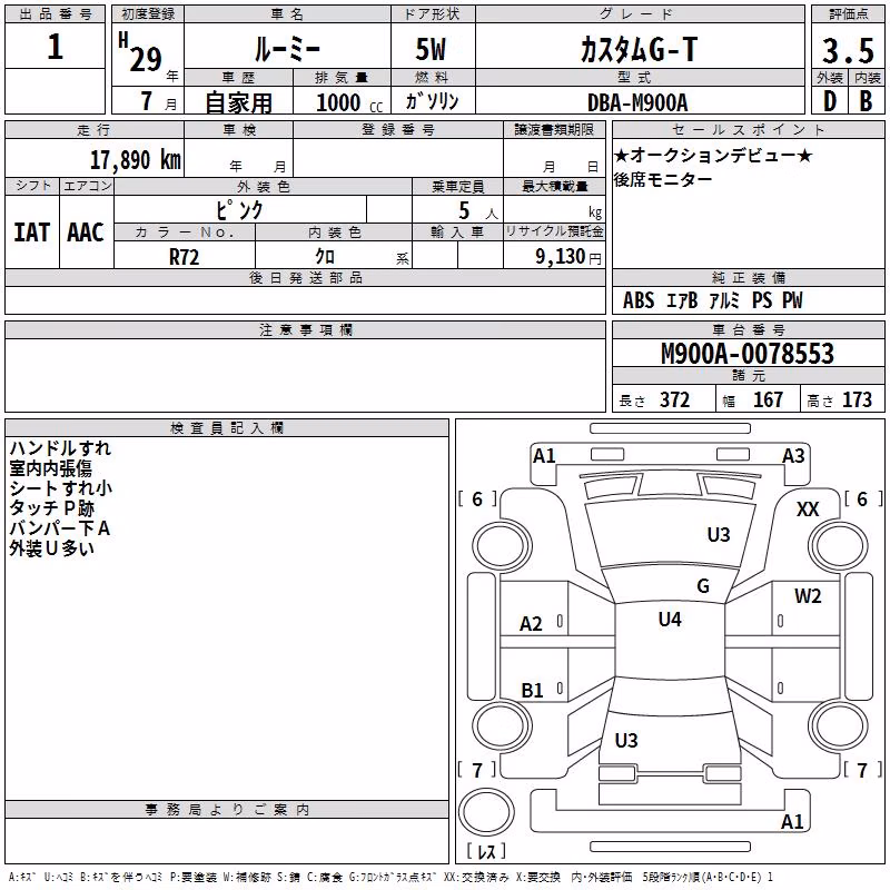 TOYOTA ROOMY