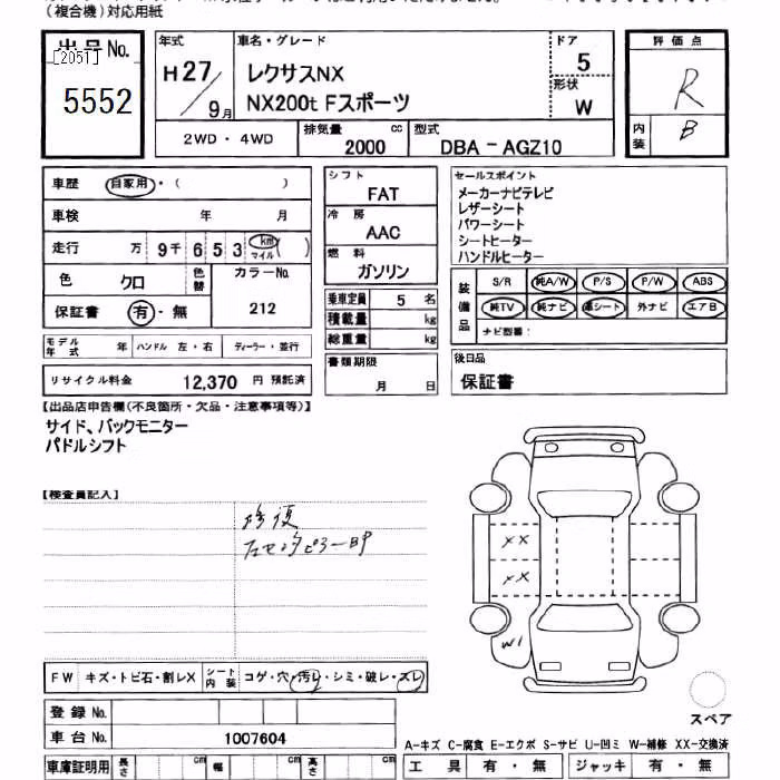 LEXUS NX200T