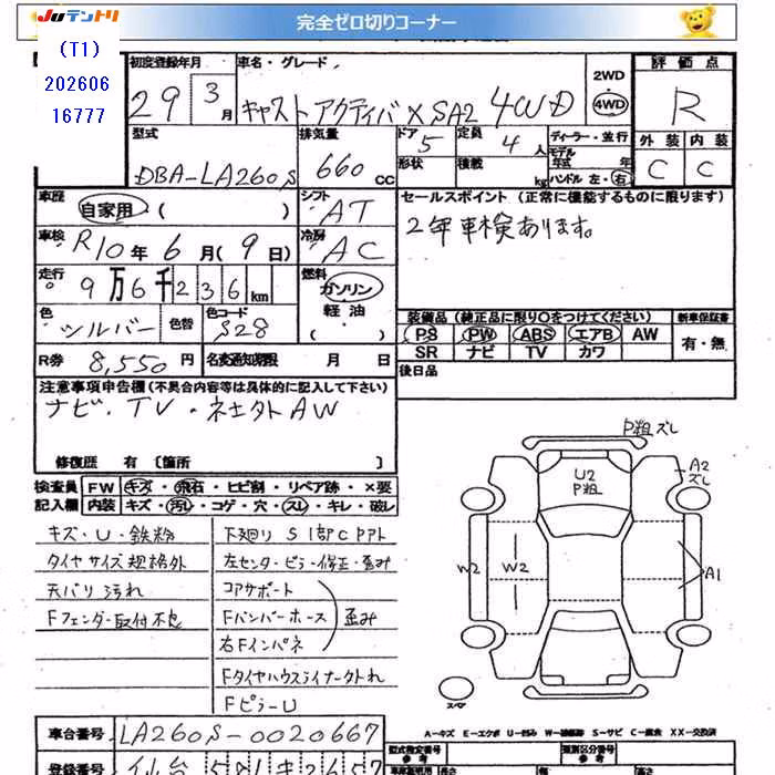 DAIHATSU CAST
