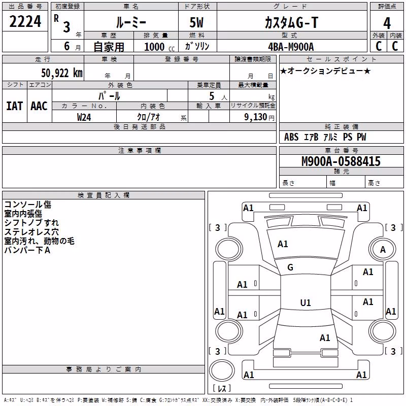 TOYOTA ROOMY