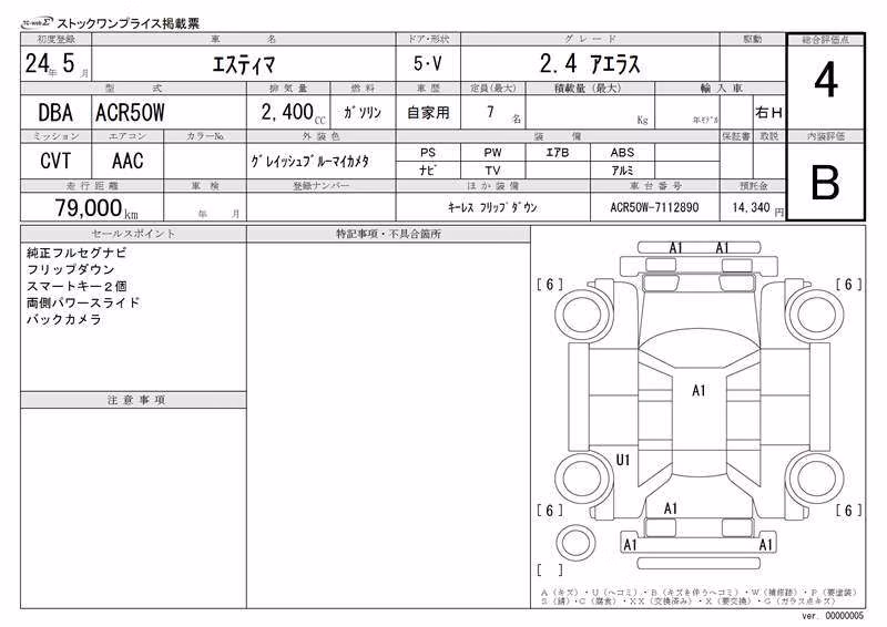 TOYOTA ESTIMA