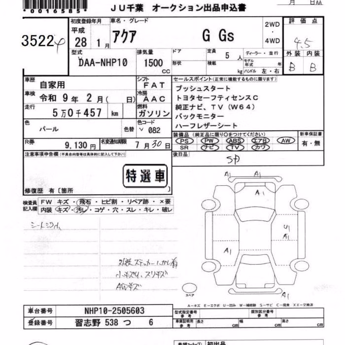 TOYOTA AQUA