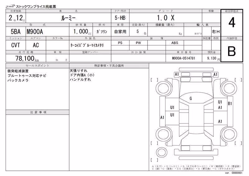TOYOTA ROOMY