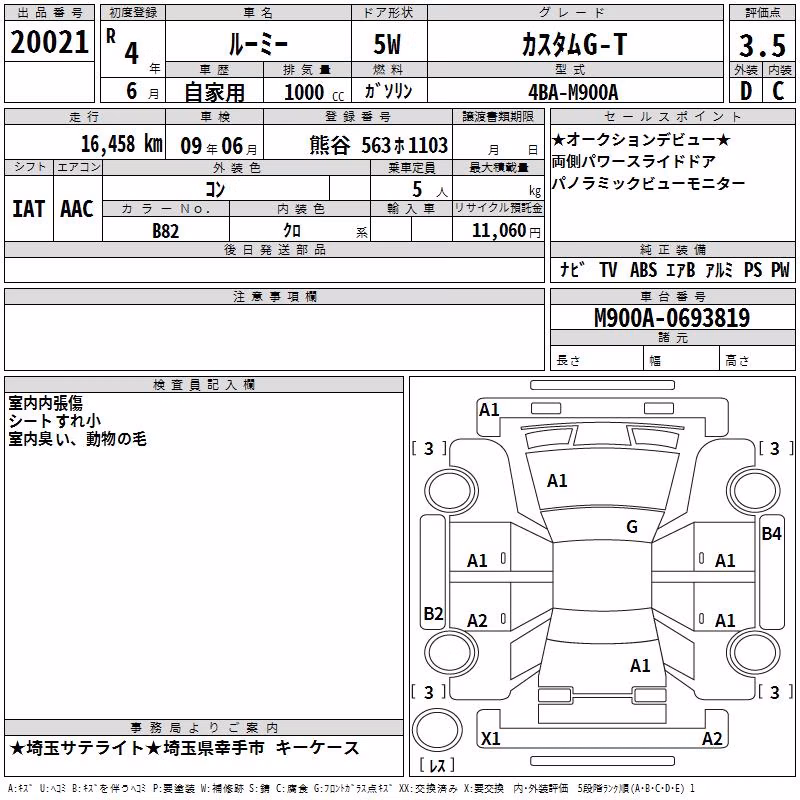 TOYOTA ROOMY