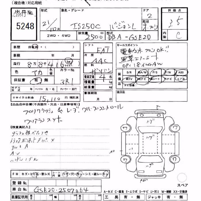 LEXUS IS250