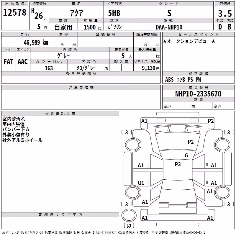 TOYOTA AQUA