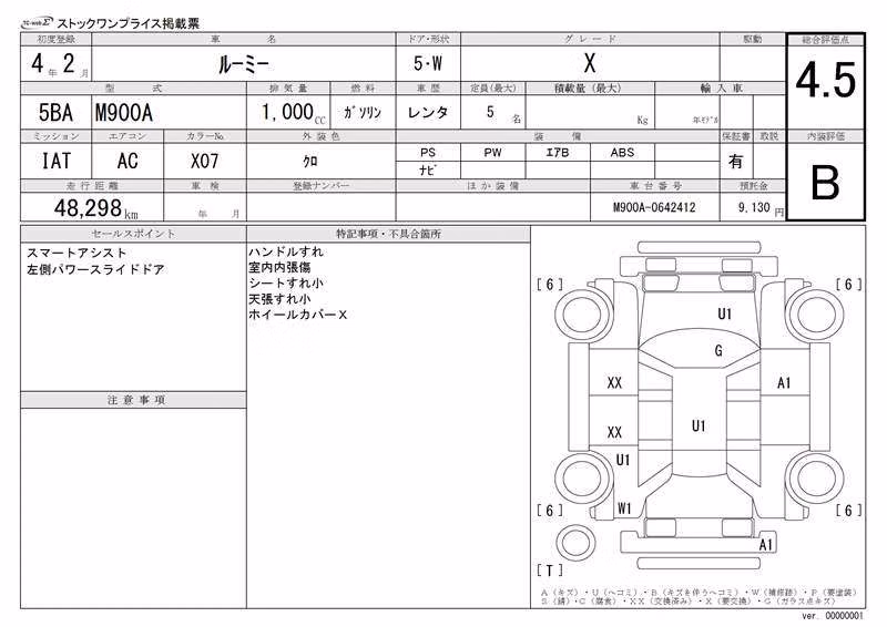 TOYOTA ROOMY