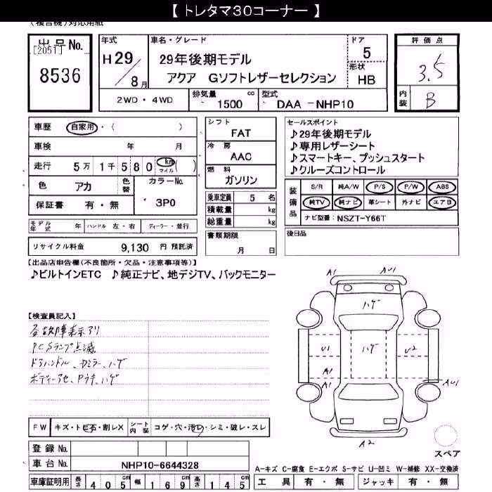 TOYOTA AQUA
