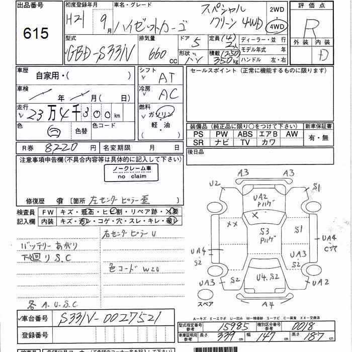 DAIHATSU HIJET