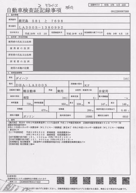 DAIHATSU MIRA E:S