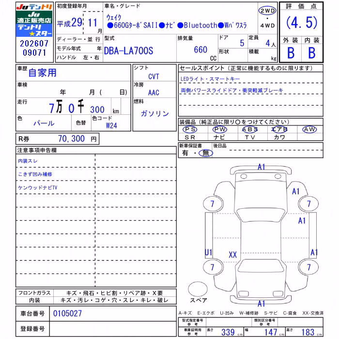 DAIHATSU WAKE