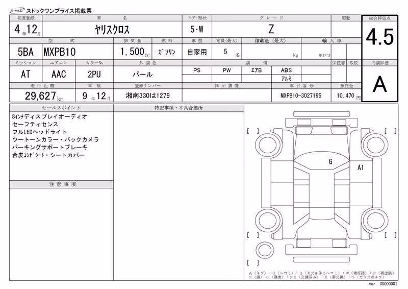 TOYOTA YARIS CROSS