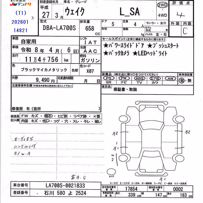 DAIHATSU WAKE
