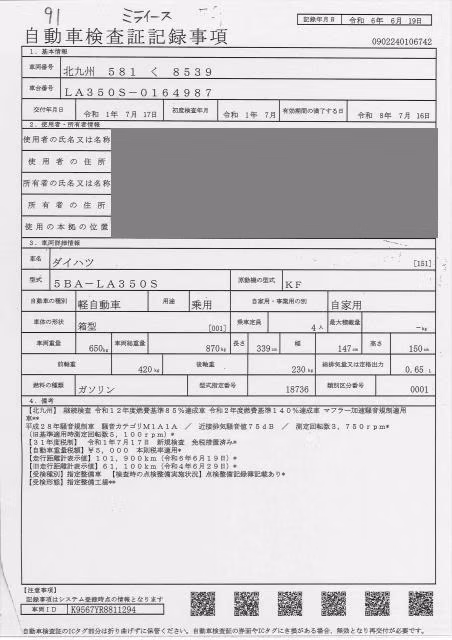 DAIHATSU MIRA E:S