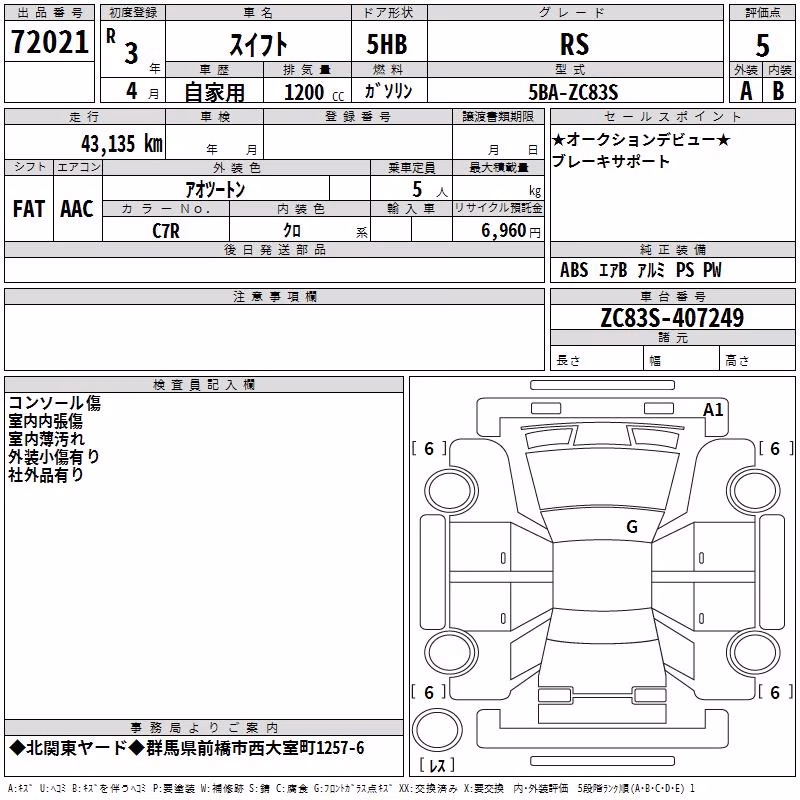 SUZUKI SWIFT