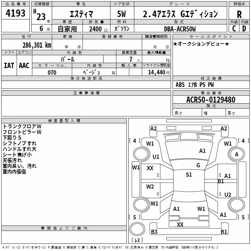 TOYOTA ESTIMA