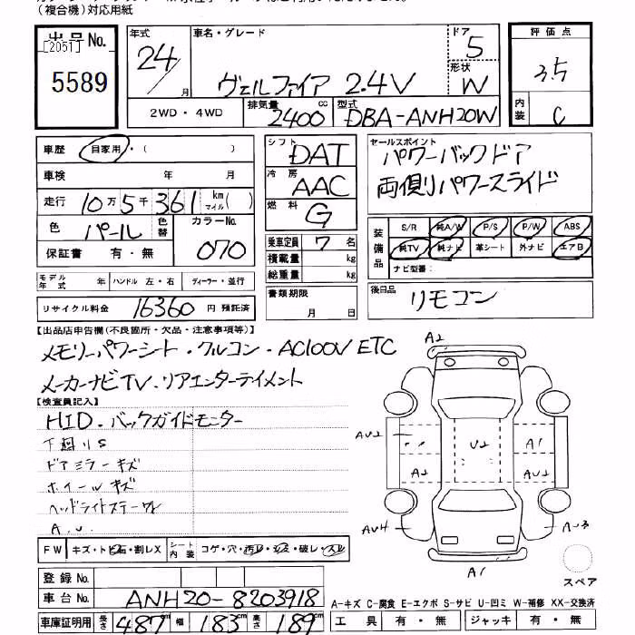 TOYOTA VELLFIRE