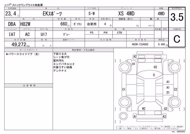 MITSUBISHI EK SPORT