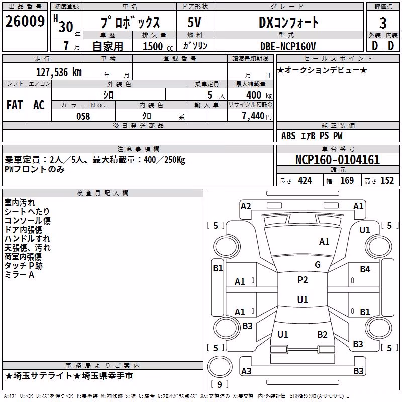 TOYOTA PROBOX