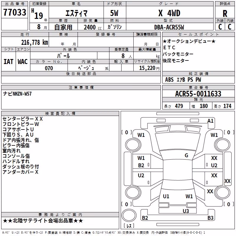 TOYOTA ESTIMA