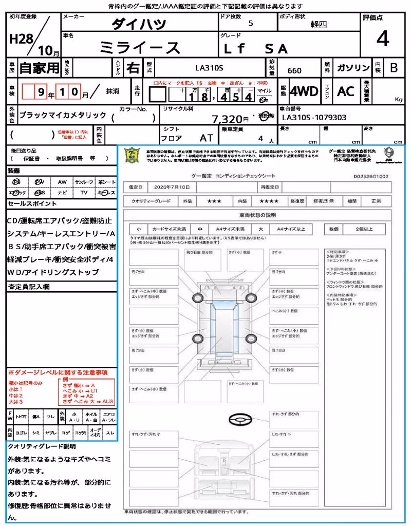 DAIHATSU MIRA E:S