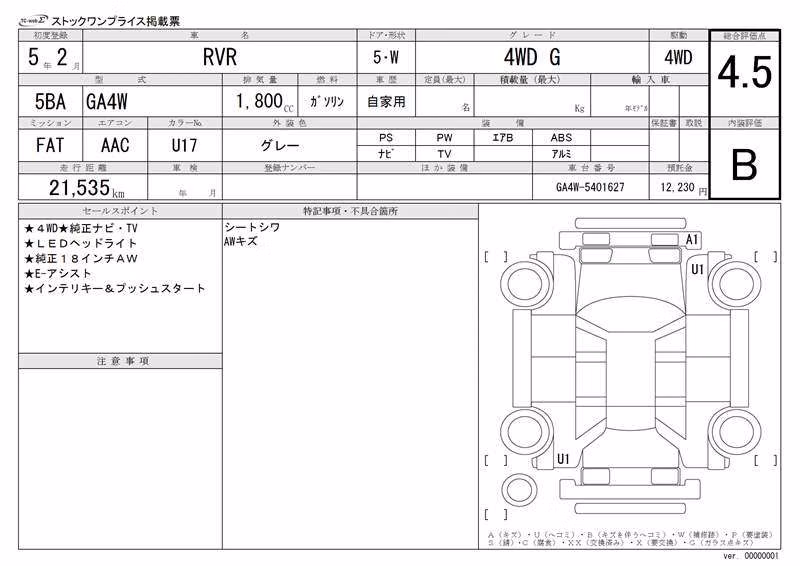 MITSUBISHI RVR