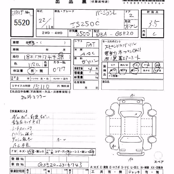 LEXUS IS250
