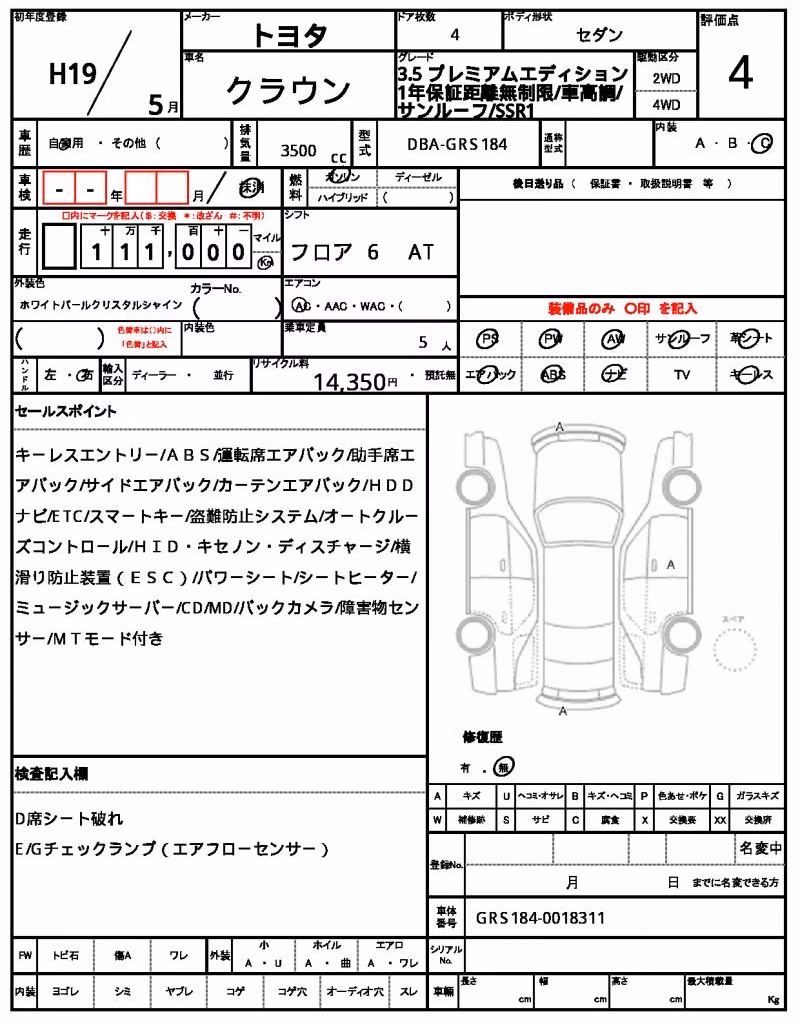 TOYOTA CROWN