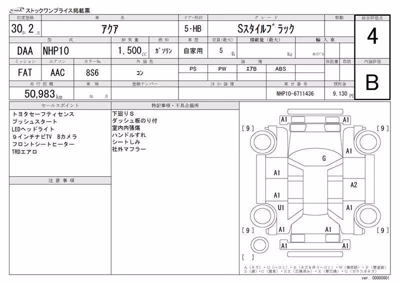 TOYOTA AQUA